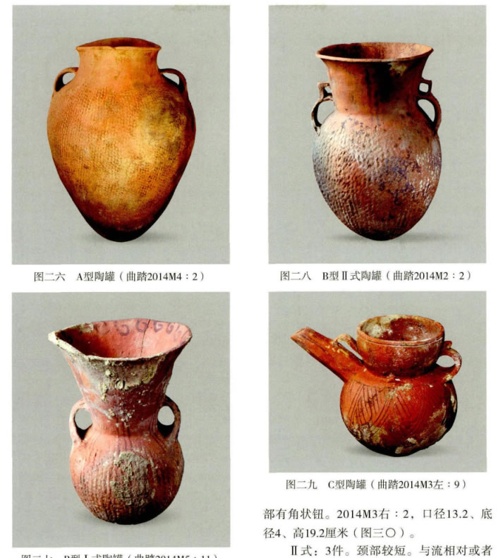 Fig. 67. Four ceramic vessels discovered in the Chuthak burial grounds in 2014. These burials have been estimated by Chinese archaeologists to date to circa 250 BCE to 300 CE (calibrated dates have not yet been released). Top left: cord-marked amphora; top right: cord-marked ellipsoidal jar with flaring neck, wide mouth and strap handles surmounted by small ancillary handles; bottom left: cord-marked bulbous jar with long, flaring neck, extremely wide mouth, pair of strap handles and painted volutes around the interior of the rim; bottom right: spouted globular jar with incised geometric decorations on the body and single handle with thumb rest. Photo courtesy of Institute of Archaeology, CASS and Tibetan Institute of Antique Conservation (Xizang Zizhiqu Wenwu and Baohu Yanjiusuo).